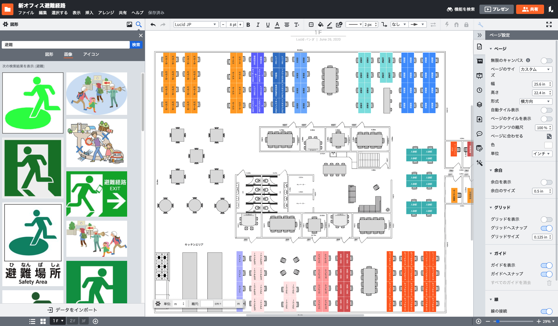 Lucidchart オフィスフロアプラン