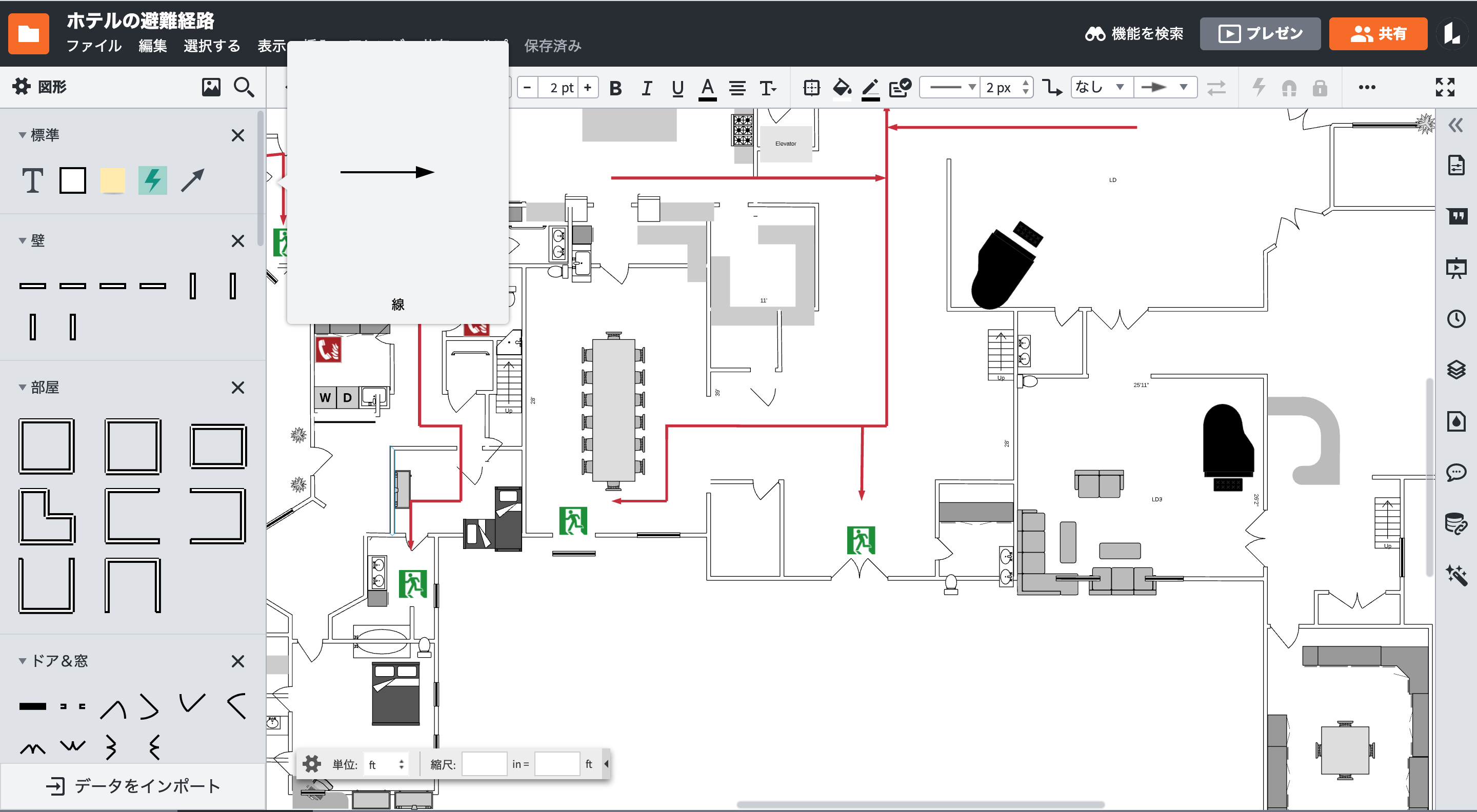 lucidchart　フロアプラン