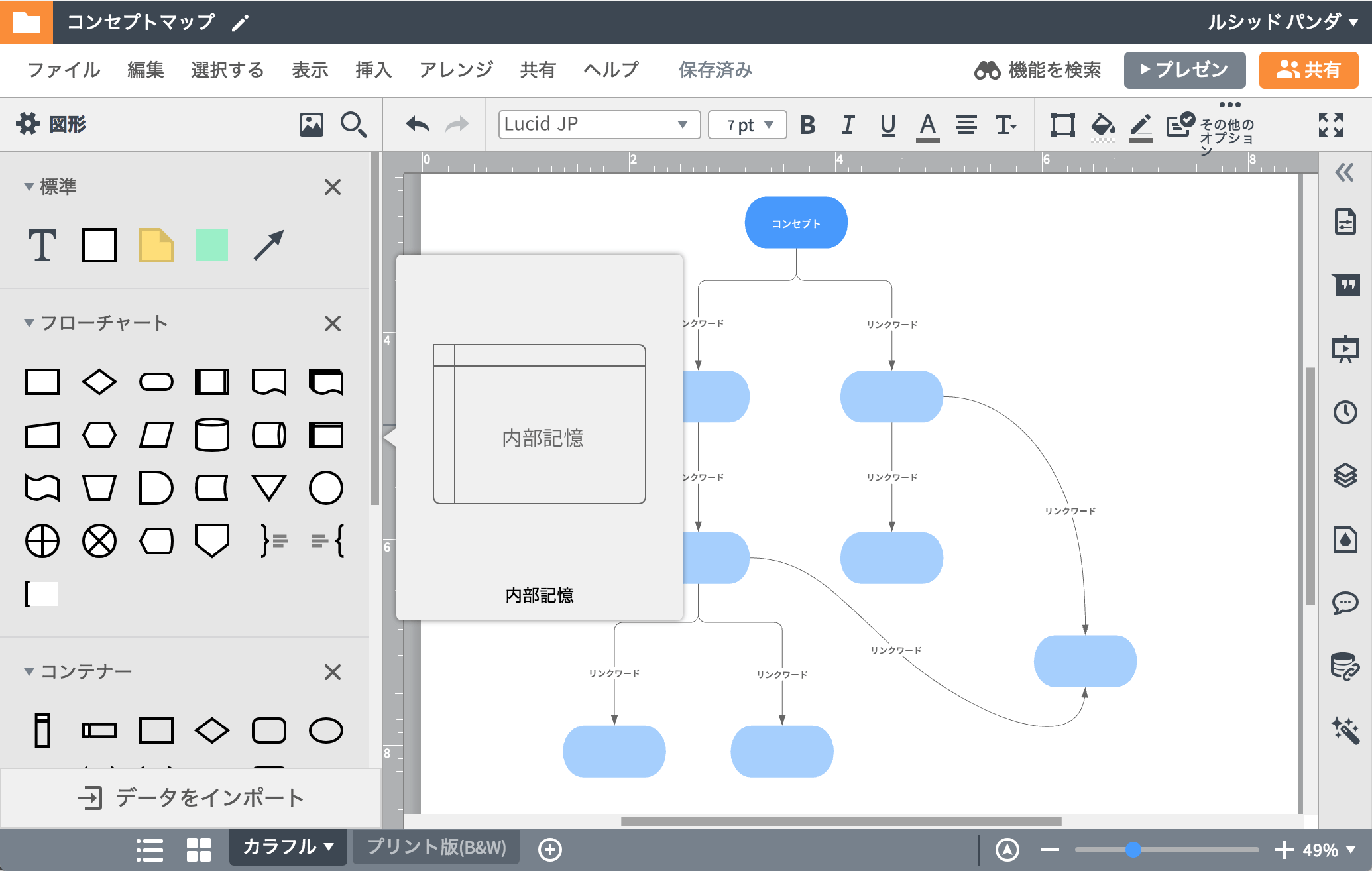 Concept Map Maker Lucidchart Printable Concept Map Printable Maps